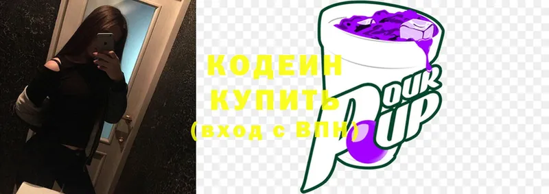 Codein Purple Drank  Верхняя Салда 